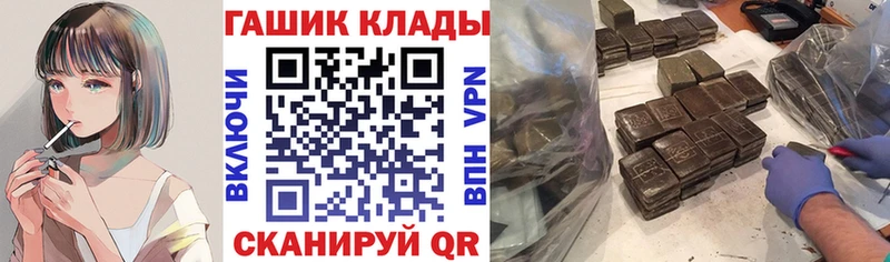 ГАШ убойный  Купить закладки  Ряжск 