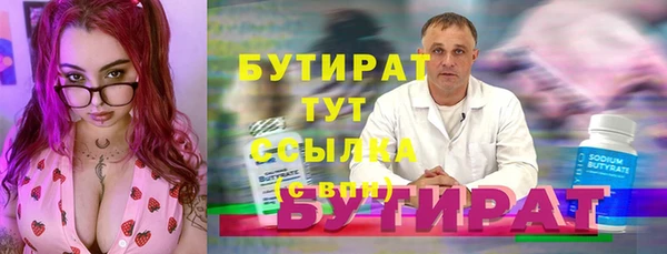 соль ск Бородино